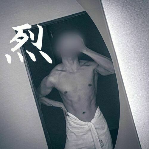 烈 avatar